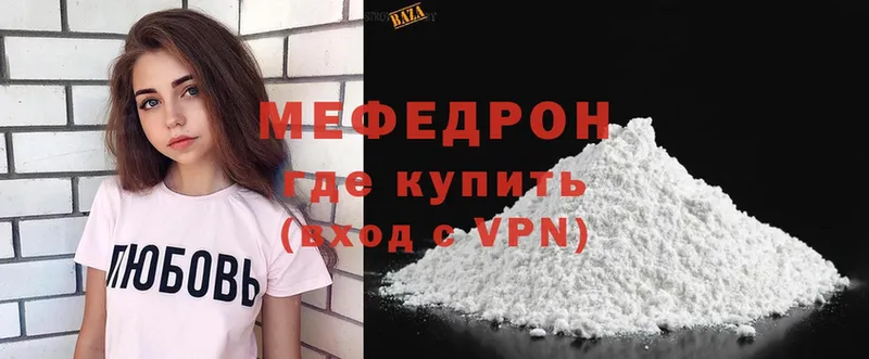 Меф mephedrone  Звенигород 